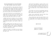 SPC파바 한국노총 사회적 합의 불이행 주장, 민노총의 억지 떼쓰기