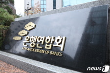 은행연합회, 코리아핀테크위크에서 금융 뮤지컬 '유턴' 진행