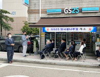 강동구, 저소득 주민 자활 일자리 GS25 편의점 사업단 2호점
