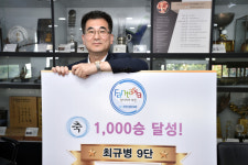 구공에프앤비 | 바둑 최규병, 국내서 14번째 1000승 금자탑…47년 만에 이룬 기록