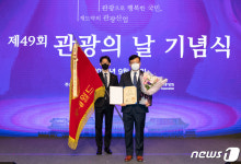 롯데월드, 관광진흥유공 대통령 표창 수상