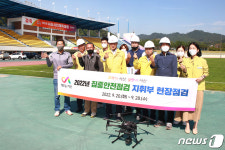 서산시 대한민국 안전대전환 종합운동장 안전점검 나서