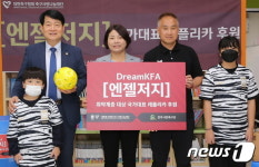 전주시민축구단, 지역아동센터 아동에게 꿈과 희망 전달