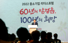 400명 中企인 '중소기업 리더스포럼'에 모였다…100년 모색(종합)
