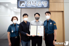 전북은행 박정훈 과장, 보이스피싱 2000만원 피해 막아 감사장