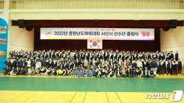 서산선수단 ‘2022년 충남도 체육대회’ 출정식…종합우승 다짐