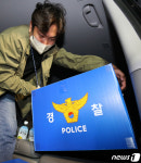 압수수색 마친 경찰