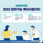 대전문화재단, 찾아가는 예술인 복지사업 운영