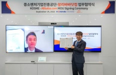 中企 글로벌 진출 적극 지원…중진공·中알리바바닷컴 맞손