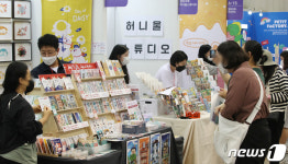 '핸드아티코리아 & 일러스트코리아'