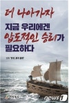 전북도청에 거북선 떴다…‘자신감 고취’ 프로젝트