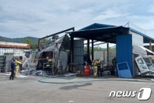 세종 소정면 자동차 공업사서 불…인명 피해는 없어