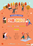 광주시립합창단 15일 상무시민공원서 수시연주회