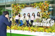 현대예술관, 10월 한달간 ‘국화 포토존’ 운영