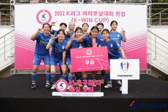 수원 삼성, 2022 K리그 여자 풋살대회 퀸컵 우승