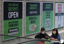 이마트 트레이더스, 트레이더스 홀세일 클럽으로 변경