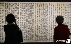 한글로 읽는 훈민정음 해례본 정인지 서문