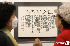 제13회 대구한글서예대축제 개막