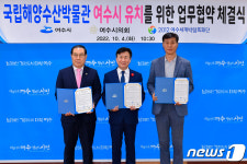 여수시-시의회-세계박람회재단 국립해양수산박물관 유치 협약