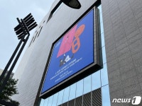 현대百 판교점 에르메스 이번주 문 연다…경기권 최초 매장