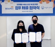 반려동물 모빌리티플랫폼 멍타냥택시, 팀엠케이와 MOU