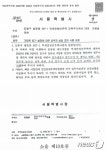 부산 건설사 서울 청년주택 253세대 가압류…입주포기, 임대중단 등 피해 일파만파