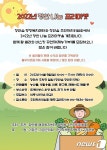 부산 기장군 9일 장안 나눔 플리마켓 개최