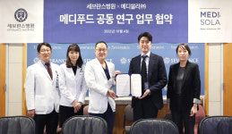 메디쏠라, 세브란스와 특수 의료용 식품 메디푸드 연구개발 협력
