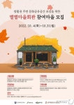 완주군 우리 동네 마을회관, 문화회관으로…참여 마을 모집