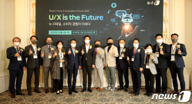 뉴스1 미래유통혁신포럼 2022 기념촬영하는 참석자들