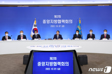 윤 대통령, 울산에서 중앙지방협력회의