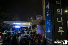 여의나루역 무정차