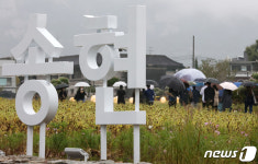 개방 첫 주말 맞은 송현동 부지