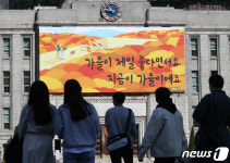꿈새김판 가을편 지금이 가을이에요