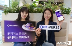 올리브네트웍스안양동편점 | CJ올리브네트웍스, MZ 취향저격 IP 파는 '워니버스' 오픈