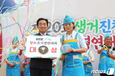 생거진천 향토음식경연 대상 성암골 최유숙…황칠 동충하초 오리백숙