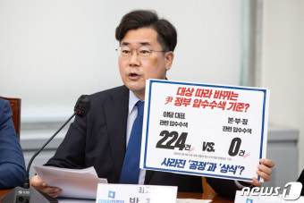 尹 정부 압수수색 현황 관련 발언하는 박찬대 민주당 최고위원