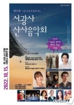 서산 서광사, 15일 ‘힐링과 감동 산사 음악회’ 개최