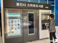 용인시, 동천동 행정복지센터에 8번째 스마트도서관 설치
