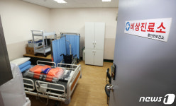 연평도 대피소 비상진료소 공개