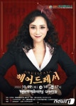 뮤지컬 ‘헤어드레서’ 22일 계룡문화예술의전당서 공연