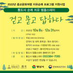 통도사 순례 치유 템플스테이 참가하세요…연말까지 선착순 접수