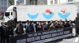 SPL 평택공장 앞에서 열린 사망사고 엄정수사 촉구 기자회견