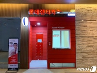 롯데렌터카, 장기렌터카 경쟁력이 1위 비결…통합 모빌리티 기업 도약