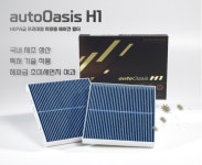 오토오아시스, 헤파급 차량용 에어컨필터 출시