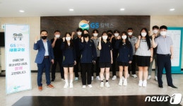 GS칼텍스-여수경찰, 인재육성 새롬교실 운영