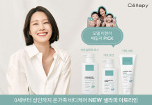 에이블씨엔씨 셀라피, 더마 바디케어 에이리페어 아토 라인 3종 출시