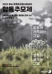 호남 민족민주열사·희생자 합동추모제…21일 5·18민주광장
