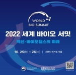 코로나와 싸운 전세계 정상·바이오업체, 내주 서울에 모인다