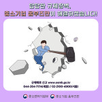 [옴부즈만 규제망치-카드뉴스]국산 과일맥주, 더 맛있고 다양해진다
